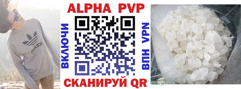 закладка  Суровикино  Alpha PVP Crystall 