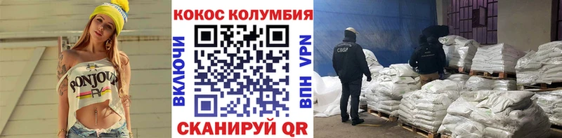 КОКАИН Колумбийский  наркотики  Суровикино 