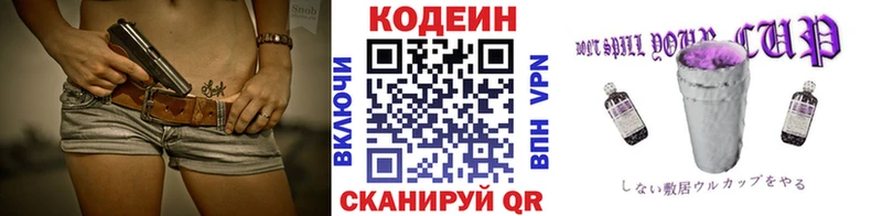 Codein Purple Drank  наркотики  Суровикино 