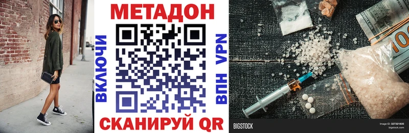 МЕТАДОН methadone  Суровикино 